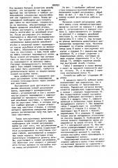 Механизм осевой регулировки валка (патент 900897)