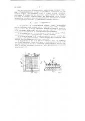 Патент ссср  155420 (патент 155420)