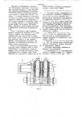 Дисковой тормоз (патент 632309)