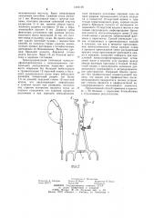 Способ проведения трансдуоденальной папиллосфинктеропластики (патент 1242126)