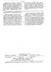 Способ поиска труб в пучке (патент 1344965)