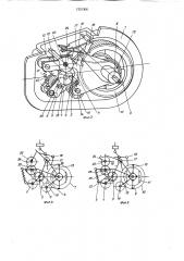 Механизм самопередвижения зерноочистительных и погрузочных машин (патент 1231306)