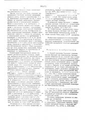 Способ получения биомассы молочнокислых бактерий для производства бактериальных концентратов (патент 591171)