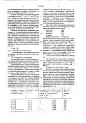 Способ производства сталей и сплавов (патент 1693077)