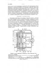 Кулачковое зацепление для сменных пленочных кассет (патент 125130)