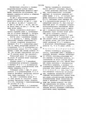 Привод скважинного штангового насоса (патент 1513194)