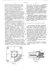 Биметаллическое термореле (патент 547863)