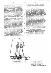 Стенд для испытания несущих конструкций (патент 847135)