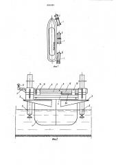 Плавучая станция для очистки поверхностей (патент 990585)