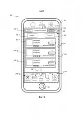 Интерфейс пользователя для управления приложением мобильного устройства (патент 2635231)