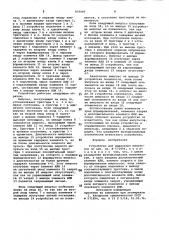 Устройство для выделения импуль-cob (патент 839040)