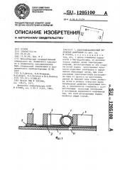 Электромеханический модулятор излучения (патент 1205100)