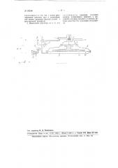 Газовый редуктор для газопламенной обработки металлов (патент 99246)