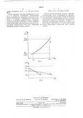 Способ прогнозирования отказов приемно-усилительных ламп (патент 208778)