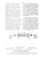Способ термической обработки проволоки (патент 1325094)