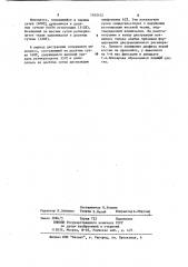 Способ диагностики состояния регенерации костной ткани при дистракционном остеосинтезе (патент 1162432)