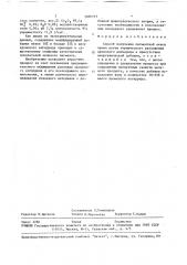 Способ получения пигментной окиси хрома (патент 1680737)