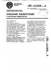 Способ получения гранулированного перкарбоната натрия (патент 1117979)