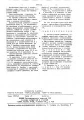 Цевочно-реечный движитель (патент 1392302)