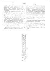 Кулонометрический первичный преобразователь влажности газа (патент 545913)