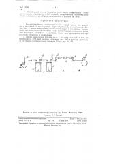 Способ обработки хлопчатобумажного корда (патент 116650)
