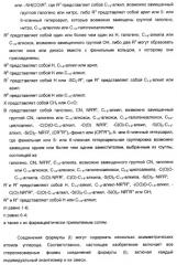 Производные индол-3-карбонил-спиро-пиперидина в качестве антагонистов рецепторов v1a (патент 2414466)