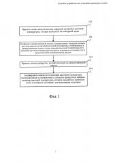 Способ и устройство для установки параметра съемки (патент 2639252)