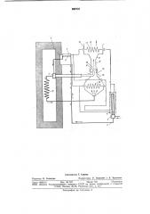 Абсорбционный холодильник транспортного средства (патент 682737)