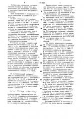 Устройство для измерения давления (патент 1597623)