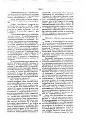 Устройство для установки детали (патент 1689014)