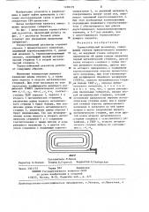 Термостабильный резонатор (патент 1238179)