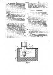 Защитный экран электрододержателя дуговой электропечи (патент 932656)