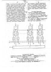 Накапливающий сумматор (патент 703810)