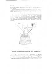 Способ пропитки минеральной ваты битумом (патент 87225)