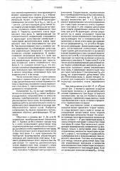 Способ преобразования @ -фазного напряжения одной частоты в однофазные @ -кратной частоты и устройство для его осуществления (патент 1746495)