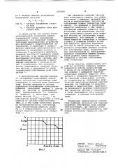 Устройство для электропитания потребителей (патент 1095308)