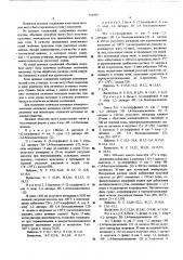 Способ получения 6-аза-1,2дигидро-3н-1,4-бензодиазепинов или их солей (патент 564809)