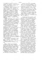 Автоматизированная закрытая оросительная система (патент 1493186)