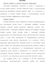 Устройство и способ приема сигнала в системе мобильной связи с использованием схемы адаптивной антенной решетки (патент 2313905)