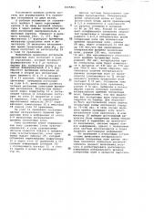 Система акустического каротажа (патент 1065803)