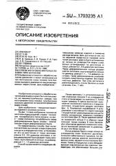 Способ изготовления полых поковок типа баллонов (патент 1703235)