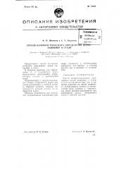 Способ калориметрического определения церия, например, в стали (патент 75288)