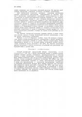 Способ двухфазной (раздельной) уборки хлопчатника (патент 120704)