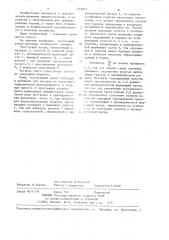 Матрица пресс-гранулятора (патент 1253815)