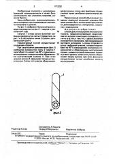 Способ тертерашвили для упаковывания листового материала (патент 1712252)