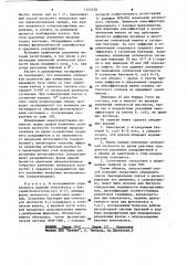 Способ определения динамики таксиса анизотропных по форме микроорганизмов (патент 1154328)