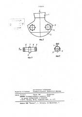 Ручной инструмент для резки (патент 1192974)