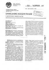 Способ прививки суккулентных растений е.а.ершова (патент 1639500)
