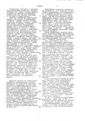 Респиратор на химически связанном кислороде (патент 1029963)