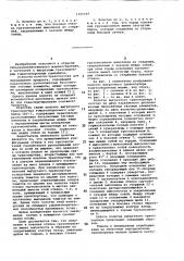 Полотно выгрузного транспортера томатоуборочных машин (патент 1030269)